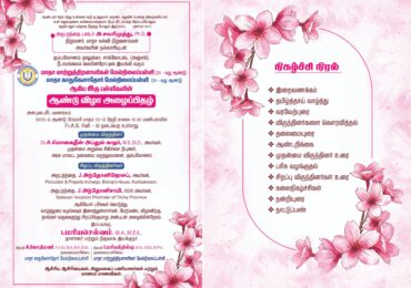 Madha School Annual Day 22.02.2025